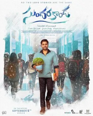Sundarakanda 2025 Hindi Dual Audio