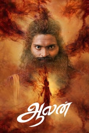 Aalan 2024 Hindi Dubbed