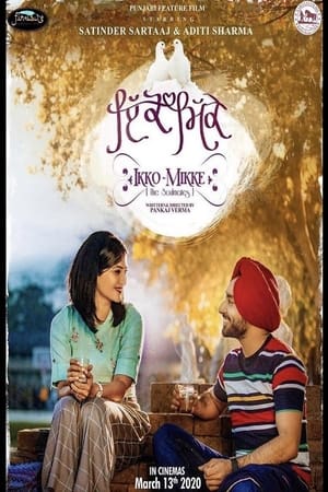 Ikko Mikke (2020) Punjabi Movie [1.2GB]