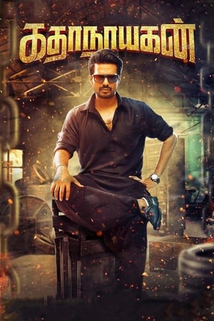Kathanayagan 2017 (Hindi -Tamil) Dual Audio [1.4GB]